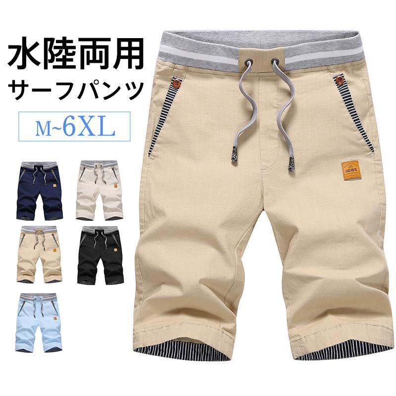 水着メンズサーフパンツショートパン...