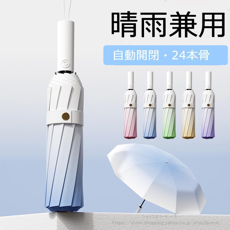 【新品未使用】アントゥーレ　サンバリア　晴雨兼用 今私が1番気になる物＊ 〜untule〜 | Maison de ecru* Blog