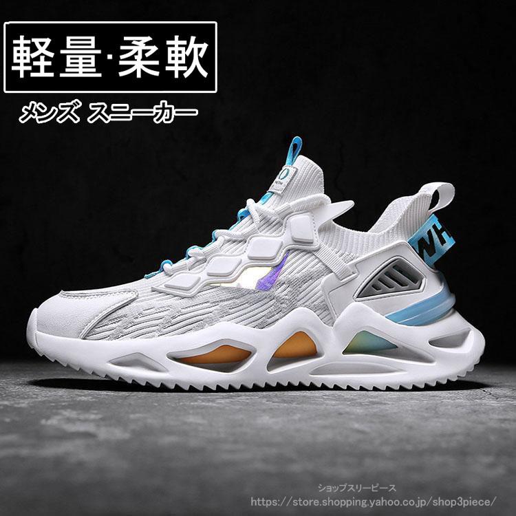 乐天商城 - ランニングシューズ メンズ ジョギングシューズ 運動靴 スニーカー 通気性 軽量 ウォーキング カジュアル 白 黒 幅広 防風 オールシーズン 通学 通勤 立ち仕事