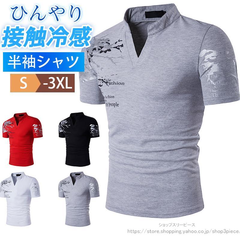 ポロシャツ メンズ 半袖 ゴルフウェア Tシャツ 立ち襟 プリント 無地 カジュアル ストレッチ 薄手 夏服 着痩せ 大きいサイズ おしゃれ 送料無料