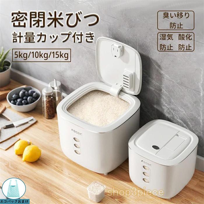 乐天商城 - 密閉 米びつ 5kg 10kg 15kg 計量カップ付き タワー おしゃれ スリム シンク下 キッチン下 お米入れ お米 米入れ ライスストッカー シンプル 収納 保存 密閉容器