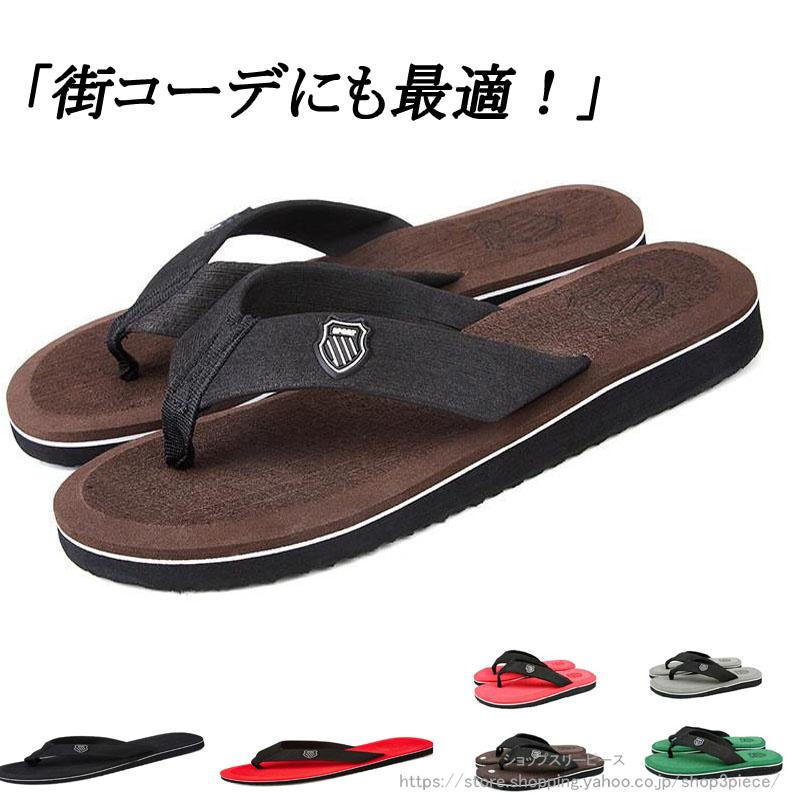 乐天商城 - ビーチサンダル ビーサン 夏 靴 メンズ ぺたんこ フラットサンダル 下駄サンダル ビーチ 海 柔らかい 男性用 シンプル お洒落