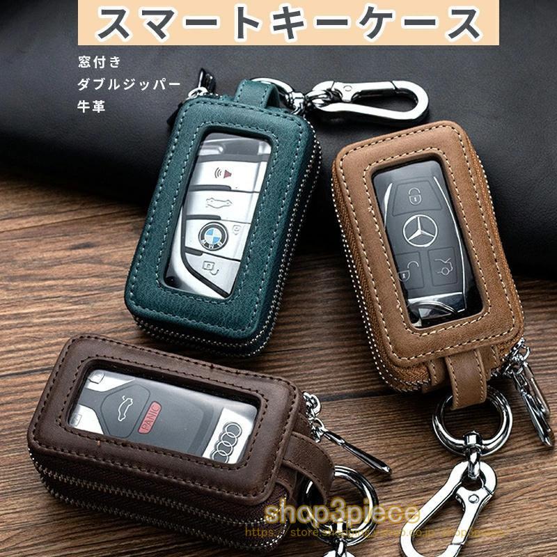 乐天商城 - キーケース メンズ レディース スマートキー 大容量 高級 シンプル おしゃれ 20代 30代 40代 50代
