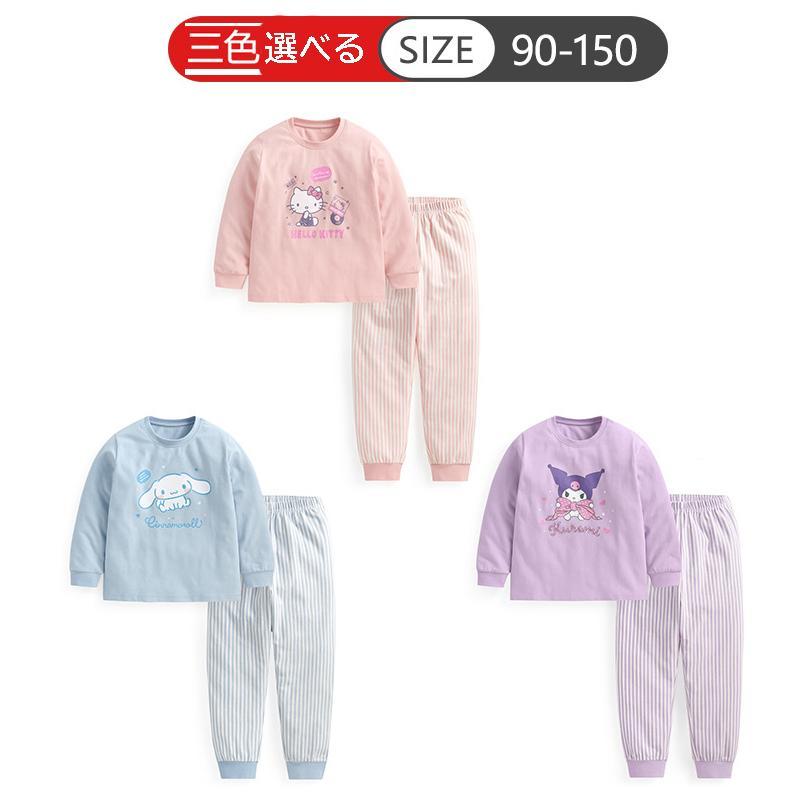 乐天商城 - 綿100％ クロミ ちゃん 長袖パジャマ 女の子 子供パジャマ ベビーパジャマ シナモン 春秋冬 プリンセス 部屋着 寝間着 入園 かわいい 90 100 110 120 130 140