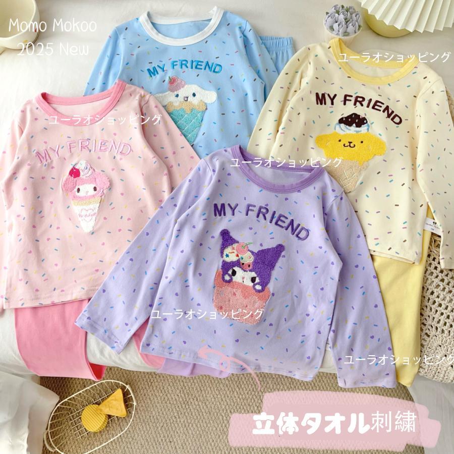 乐天商城 - パジャマ 秋 冬 クロミちゃん キッズ シナモンロール マイメロ プリンパジャマ 長袖 子供 ふわふわ ルームウェア 上下セット 部屋着 男の子 女の子