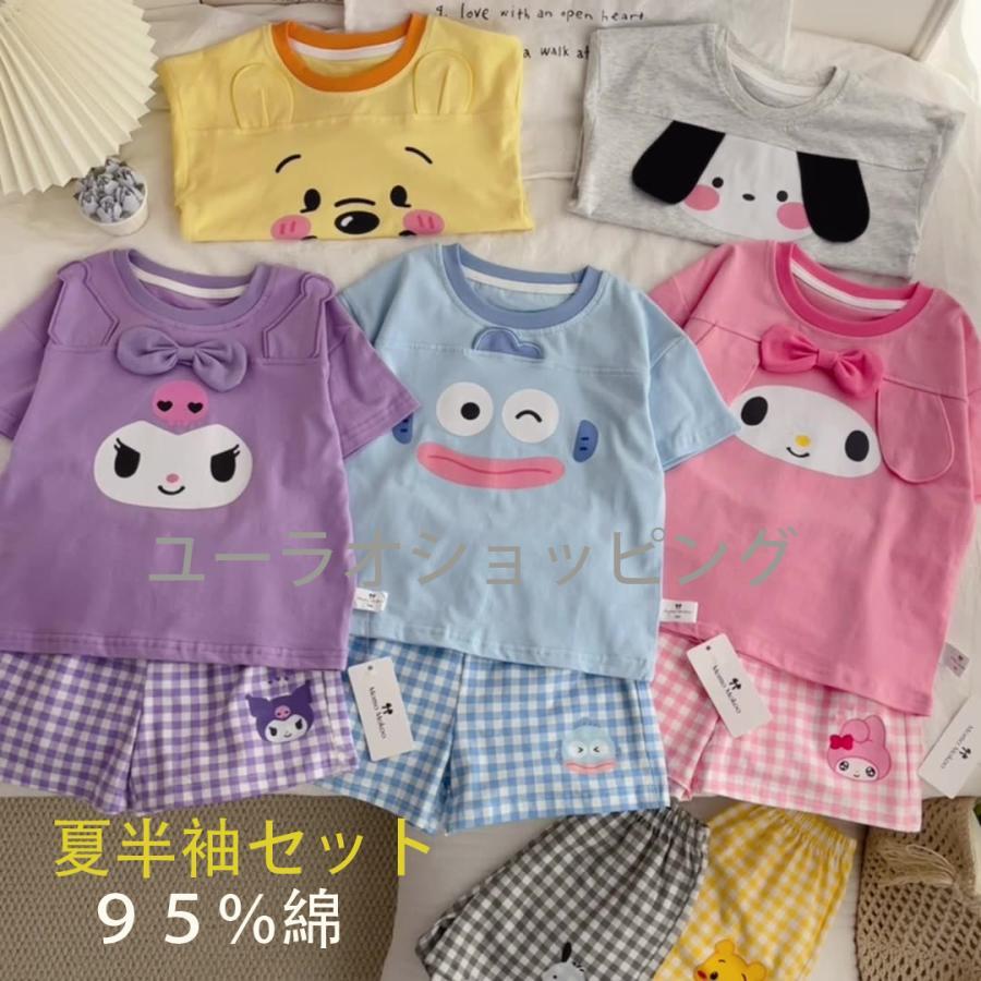 乐天商城 - 【95%棉】子供パジャマ クロミちゃん ハンギョドン マイメロ ポチャこ 夏 半袖セット 男の子 女の子 キッズパジャマ 上下セット ルームウェア 半袖短パン