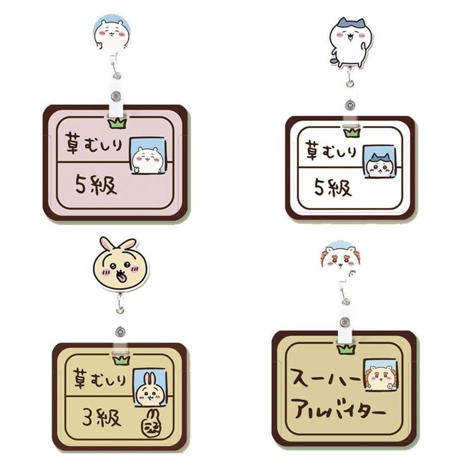 乐天商城 - ちいかわ パスケース ICカードケース IDカードホルダー ハチワレ うさぎ モモンガ もちもち 両面 銀行カード 干渉防止 飾り アニメ 萌えグッズ