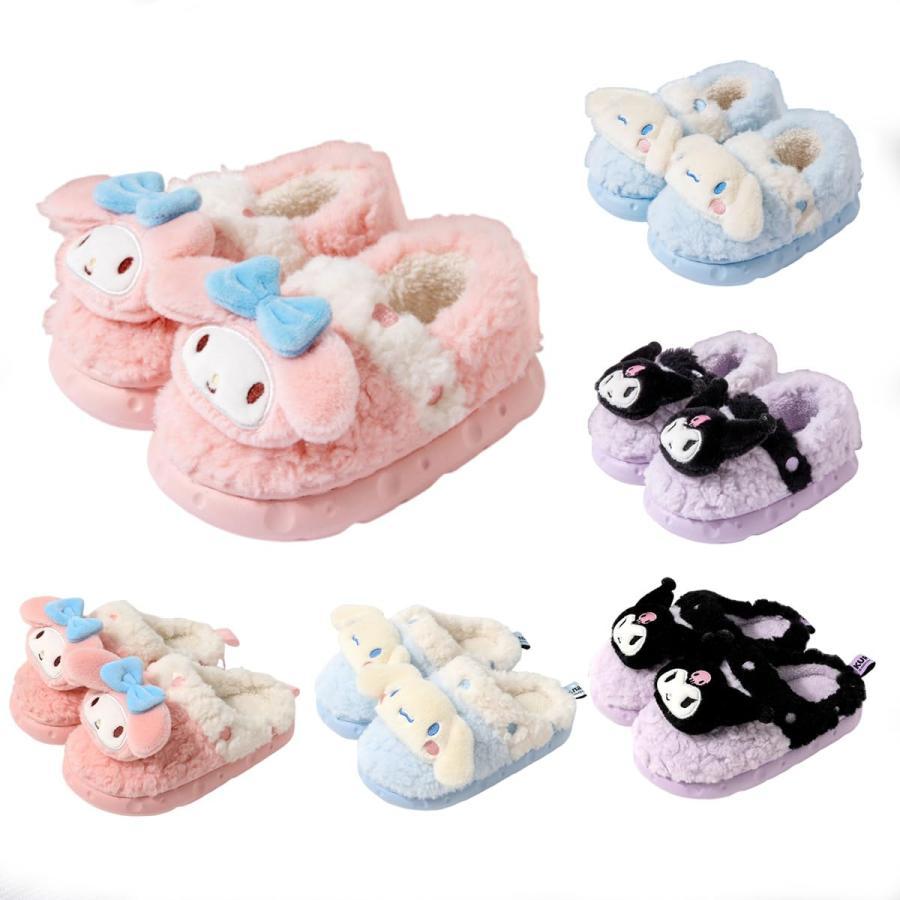 乐天商城 - クロミちゃん 冬用 子供スリッパ 大人サイズ お揃い もこもこ シナモン キティちゃん 大人用 お揃い レーディススリッパ 室内 かわいい ルームシューズ ふわふわ