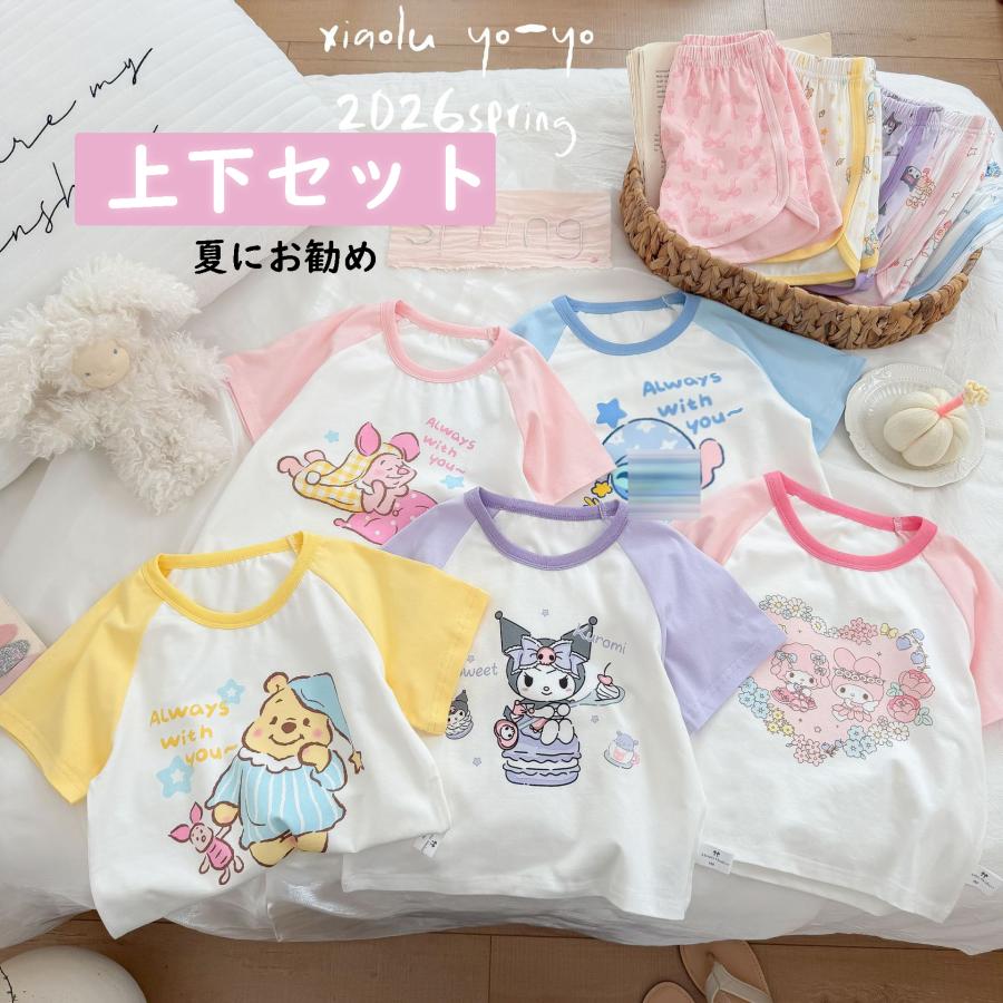 乐天商城 - 【95%棉】 子供パジャマ 夏 ルームウェア クロミ風 春 上下セット 半袖 マイメロ プーさん 子供服 女の子 男の子 キャラクター 100/110/120/130/140/150