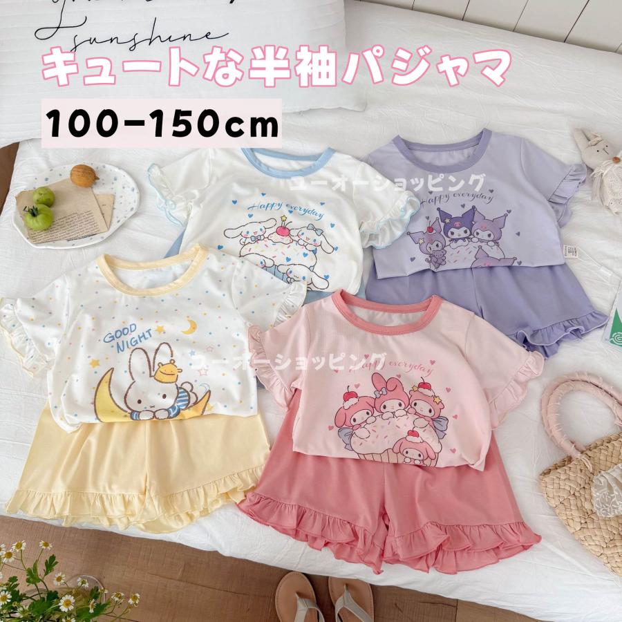 乐天商城 - パジャマ 子供 クロミ風 夏 半袖 シナモロール マイメロ 上下セット ミッフィー 女の子 寝巻き 子供服 キッズ 半袖 半袖 セット 日常着 部屋着 日常着 春 夏