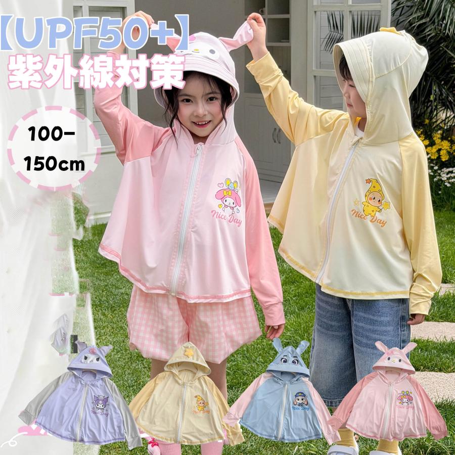 乐天商城 - 【UPF50+】ラッシュガード キッズ 女の子 長袖 キャラクタークロミ風 マイメロ 水着 子供 小学校 中学校 スタンド 日焼け防止 ジップあり UV対策 紫外線対策