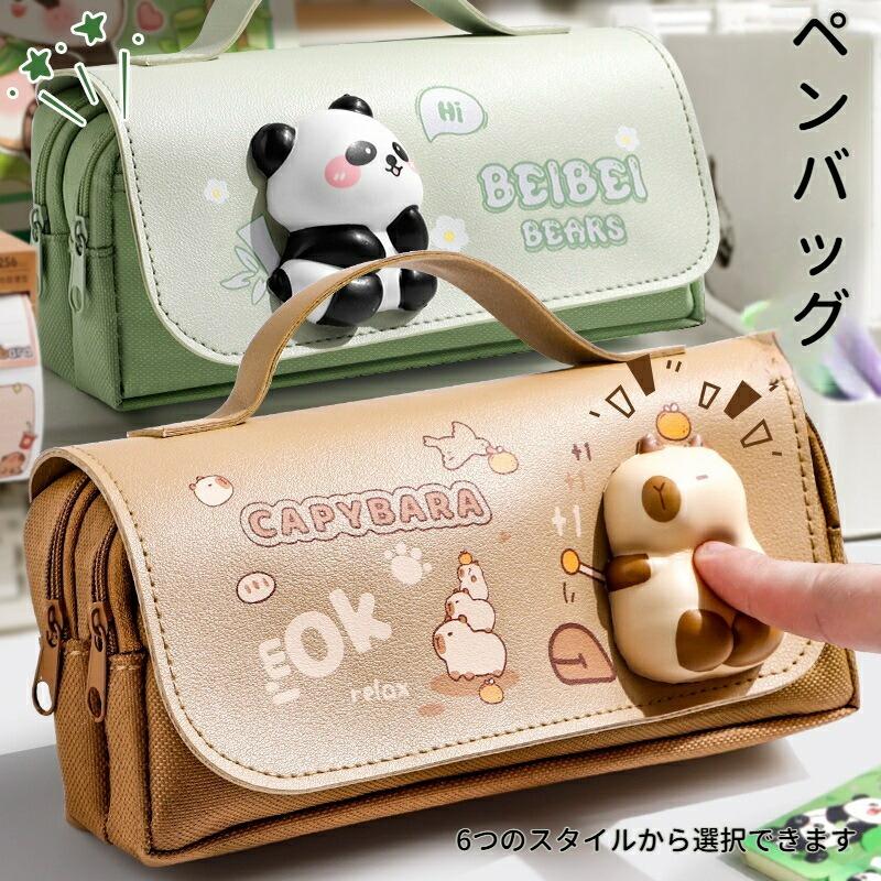 乐天商城 - カピバラ筆箱 大容量ペンケース 子供用 かわいい ストレス解消 学習用品 ギフト プレゼント 消しゴム収納 学校 癒し 文房具 おしゃれ