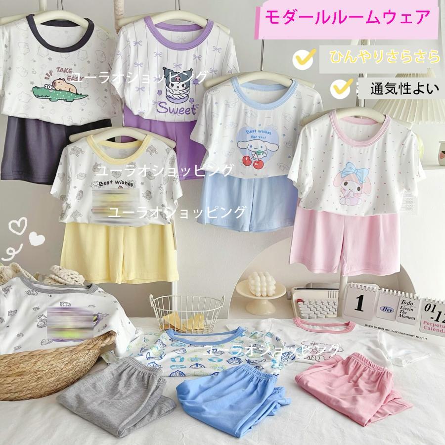乐天商城 - 【冷感素材】クロミちゃん シナモ 夏ルームウェア 子供パジャマ 子供服 夏パジャマ 女の子 男の子 ウルトラ ルームウェア 上下セット 部屋着 キャラクター