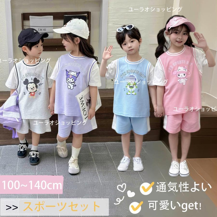 乐天商城 - クロミ 半袖 短パン 上下セット ジャージ マイメロ ミッキー 男の子 女の子 綿 シャツ 夏 スポーツセット スポーツウェア トップス パジャマ 100~140cm