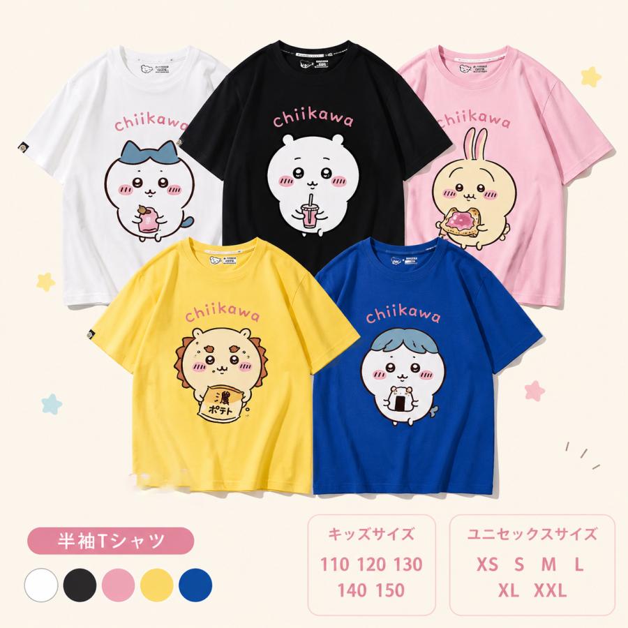 乐天商城 - ちいかわ Tシャツ 半袖 トップス うさぎ ハチワレ 面白い 爽やか 半袖 メンズ レディース 子供サイズ 柔らかい シルエット 大きいサイズ誕生日プレゼント