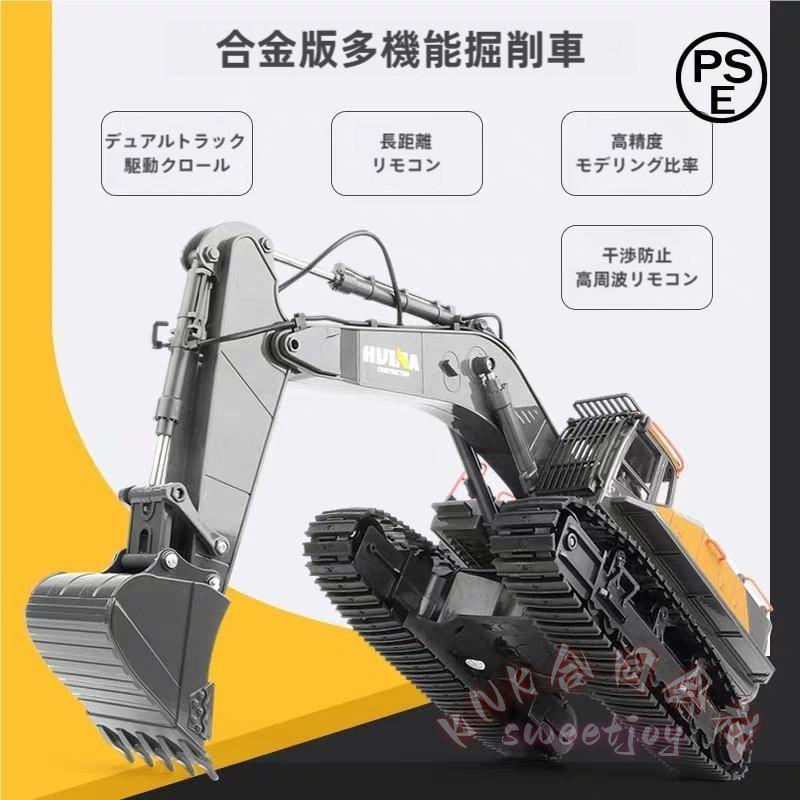乐天商城 - 1/14 RCショベルカー 合金 22チャネル 電動 働く車 KNK(株） 採掘機 重機 工事現場 砂場 リモコン 大人 男の子 ギフト 6歳以上