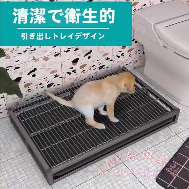 乐天商城 - 引き出し式犬用トイレ ステンレス 二層設計 訓練マット対応 KNK(株） 小型?大型犬に 足を乾いた状態に保つ 床保護 お手入れしやすいペットトイレ