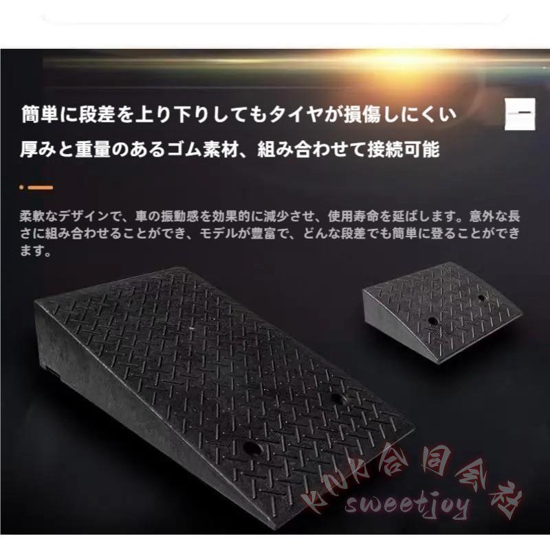 乐天商城 - 段差解消スロープ ゴム製 滑り止め KNK(株） 10?13cm高さ選択 駐車場・車椅子・自転車に 段差プレート コーナー対応 乗り上げラクラク 耐久性
