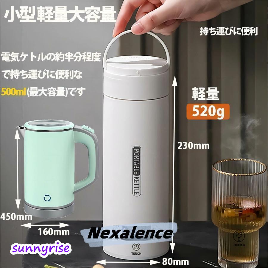 乐天商城 - ポータブル電気ケトル 電気水筒 電気ケトル 電気ポット 485ml 小型 ミニ 電気ボトル ボトル 魔法瓶ポット ポータブルケトル ワンプッシュ オープン