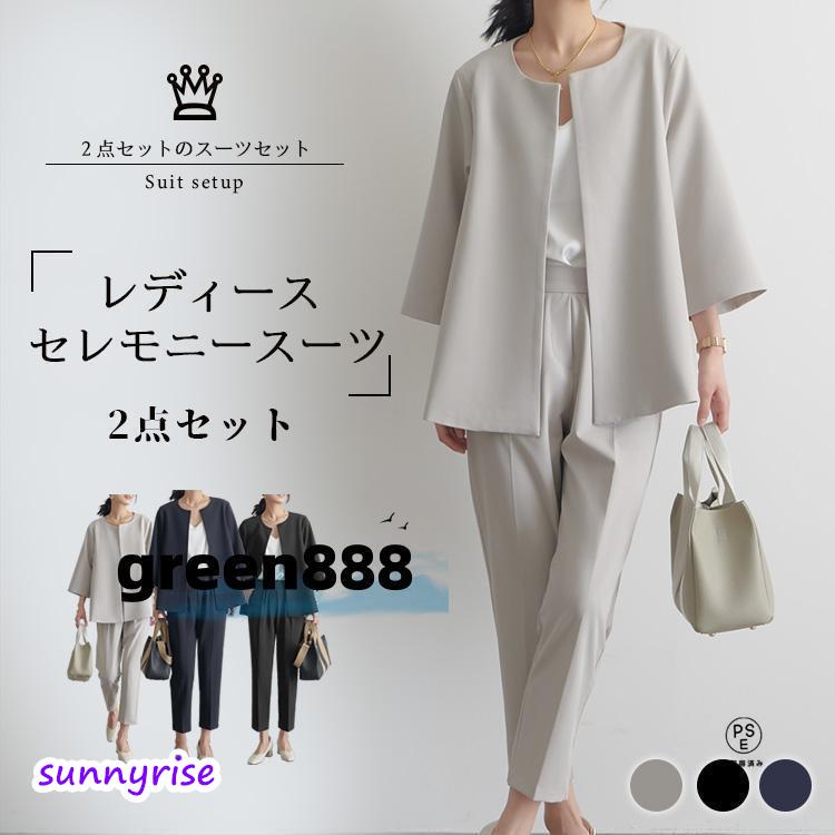 乐天商城 - 特価販売！セットアップ レディース フォーマル スーツコーデ カジュアル 女性用スーツ ママスーツ 結婚式 50代 40代