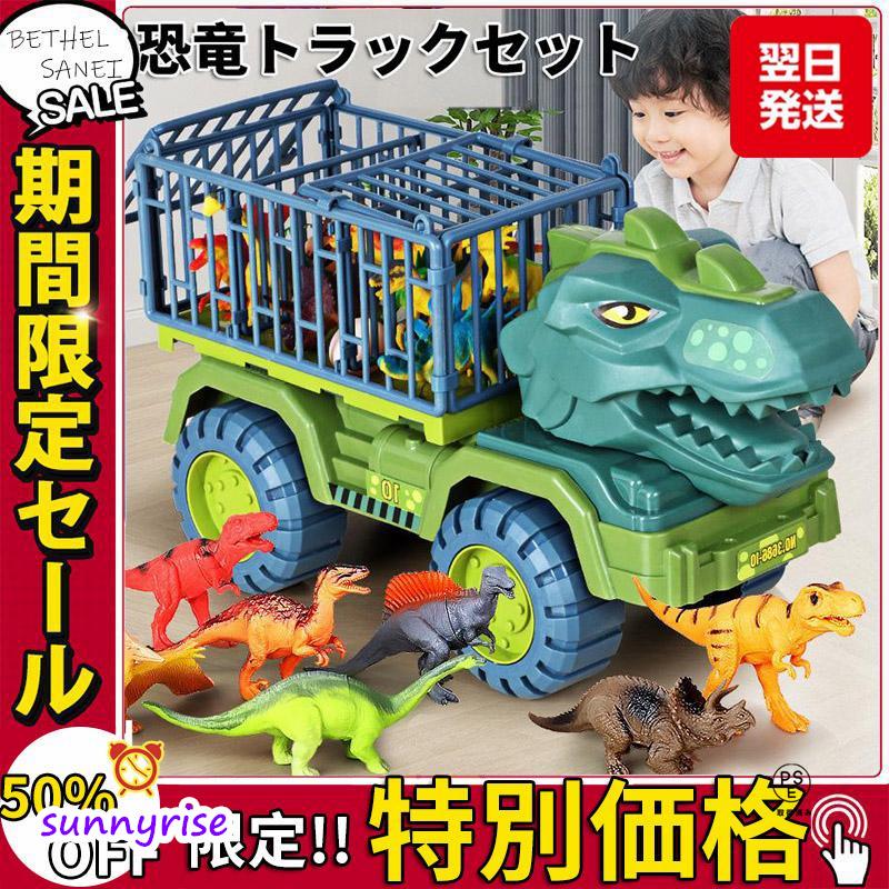 乐天商城 - 車おもちゃ 恐竜おもちゃ 恐竜セット おもちゃ 知育玩具 男の子 工事車両 運送車 運ぶ 室内 子供 3 4 5 6歳 誕生日 クリスマス プレゼント 小学生