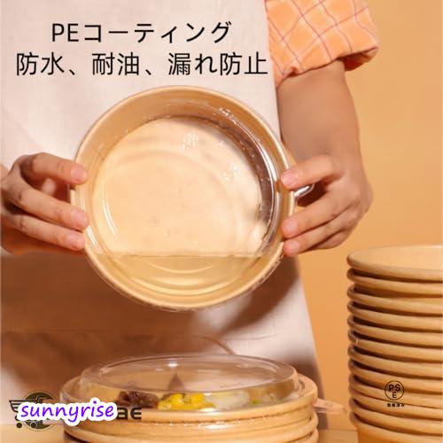 チェリー樹の100個 使い捨てボウル 使い捨て弁当箱 蓋付き ペーパーボウル クラフト紙ボウル 電子レンジ対応 bbq 業務用 バーベキュー 食品容器 テイクアウトサラダボックス｜アングル3