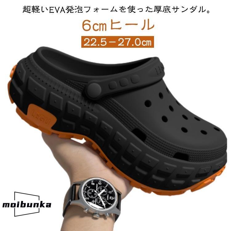 6cm 厚底 サンダル プラ