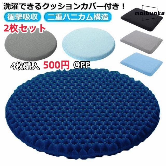 乐天商城 - 回転椅子 ジェルクッション ゲルクッション ハニカム 無重力 椅子用 丸椅子 座布団 二重 ゲルクッション テレワーク 骨盤矯正 体圧分散 腰痛 衝撃