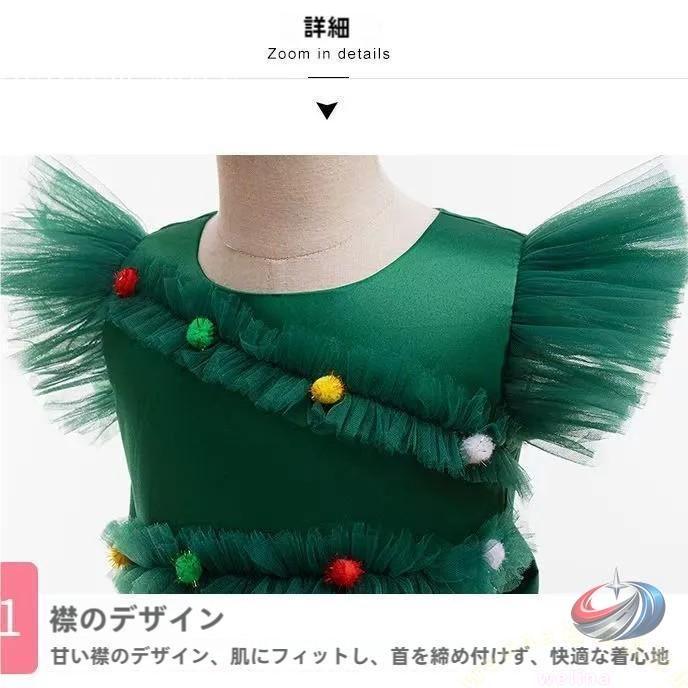 乐天商城 - クリスマスツリー コスプレ 子供 ゾンチー ドレス 110 120 130 140 150 ワンピース クリスマス衣装 女の子 キッズ 仮装 パーティー 写真撮影