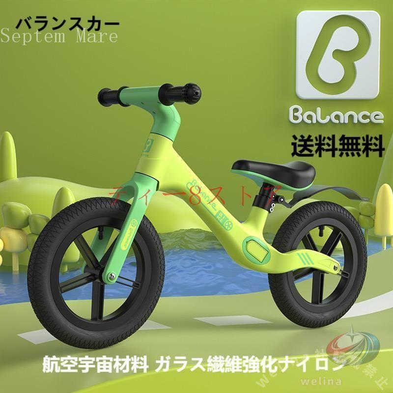 乐天商城 - キックバイク バランスバイク 12インチ ゾンチー ペダルなし自転車 軽量で組み立て簡単 2歳から6歳の練習やプレゼントにうれしい子供用自転車