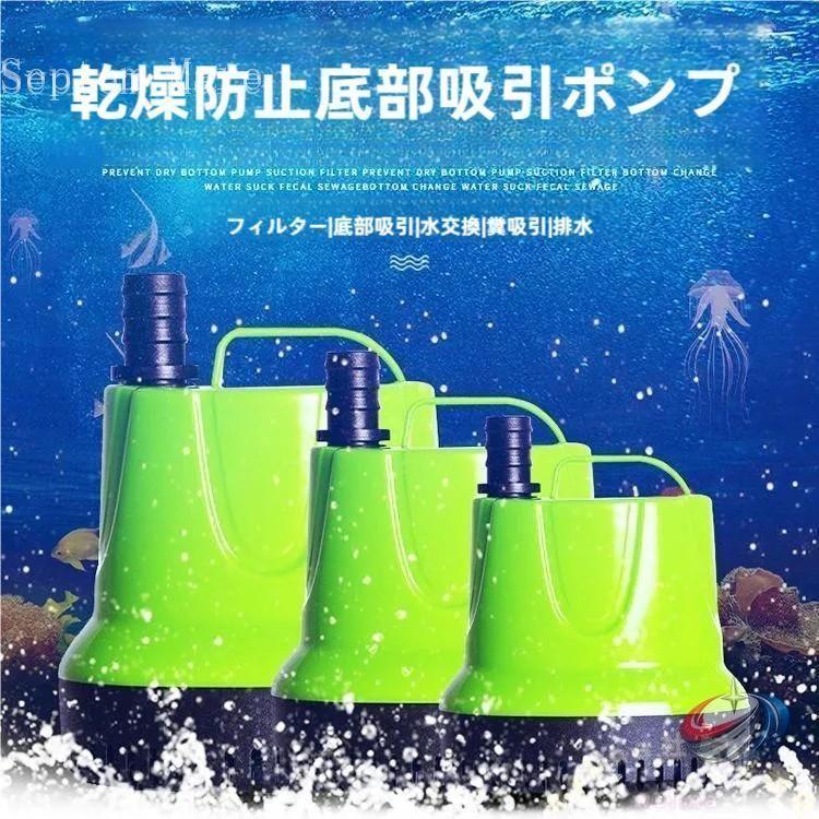 乐天商城 - 水耕栽培 ウォーターポンプ 3.5M ゾンチー 水族館 給水 排水ポンプ 静音設計 循環ポンプ 小型 水耕栽培装置 アクアリウム 家庭用 省エネ 便利