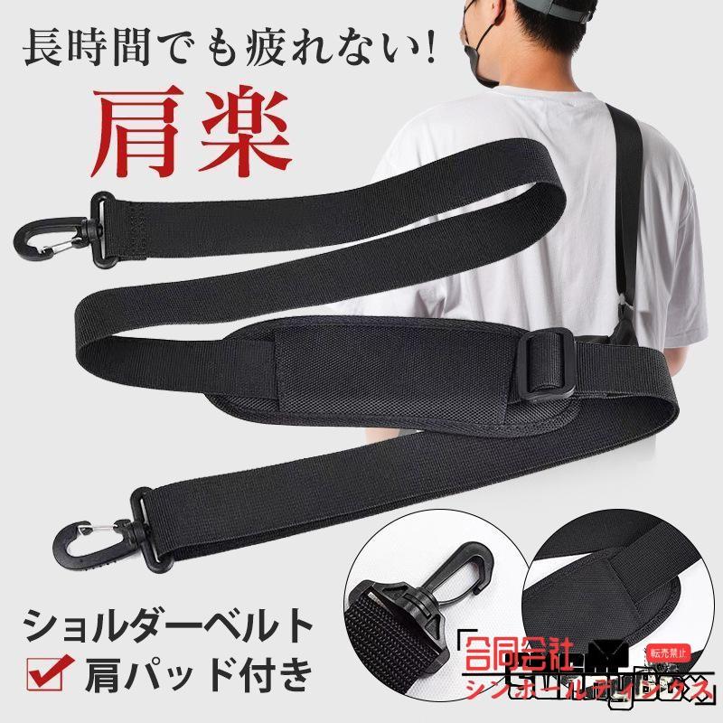 乐天商城 - ショルダーベルト単品太めバッグショルダーストラップ肩パッド交換メンズレディースストラップ黒幅広斜め掛け留め具プレゼント