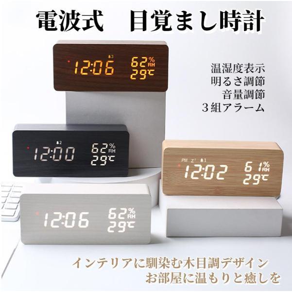 乐天商城 - 電波時計 デジタル 置き時計 湿度計 温度計 目覚まし時計 木目調 おしゃれ LED表示 クロック 大音量 カレンダー アラーム 木製 ウッド 卓上 音量調節 明るさ調節