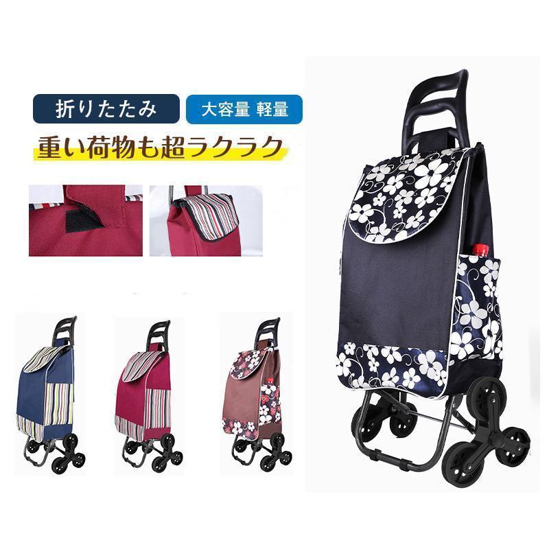 階段を昇り降りできる買い物カートキャリーショッピ...の商品画像