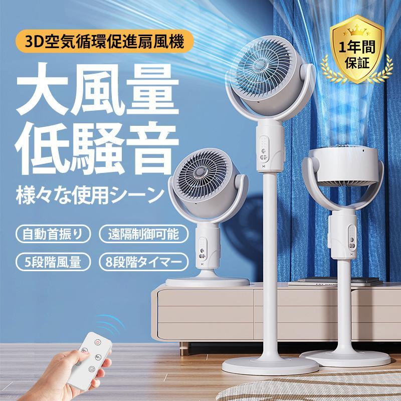 乐天商城 - 【正規品】 扇風機 リビング サーキュレーター 首振り 卓上扇風機 1台3役 5段階風量 高さ調節可能 USB/電池給電式 おしゃれ リモコン付き タイマー 静音 省エネ