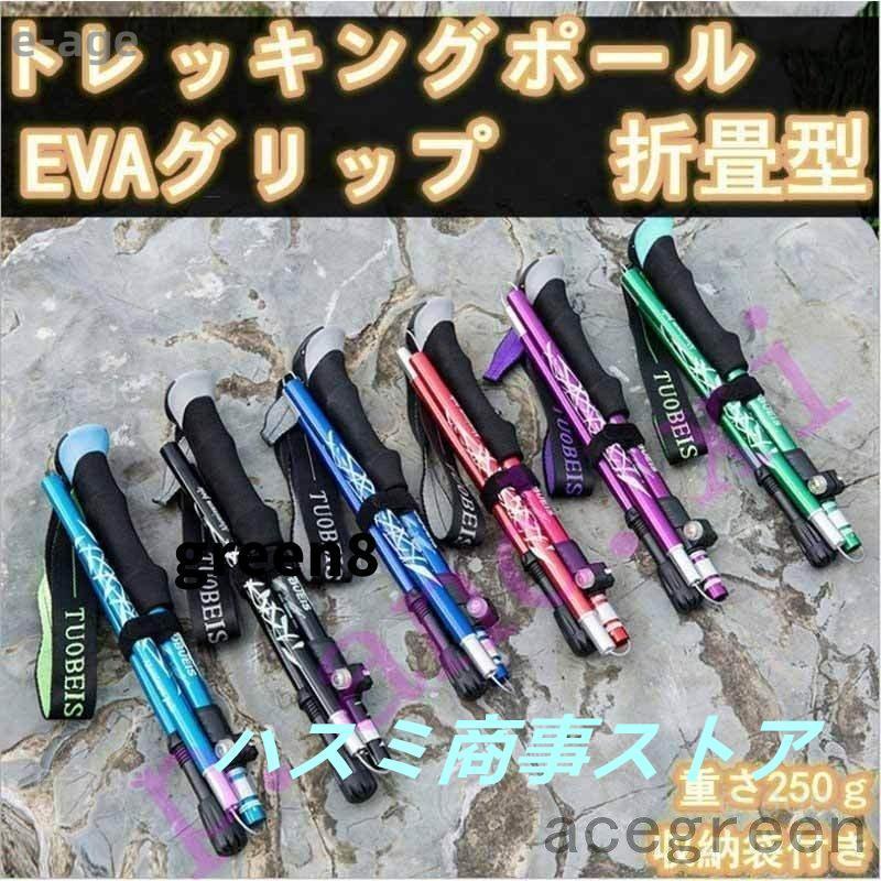 乐天商城 - トレッキングポール 折りたたみ 登山ストック 登山用スティック 長さ調整可能 登山杖 5節 軽量 登山 ストック 伸縮 伸縮式