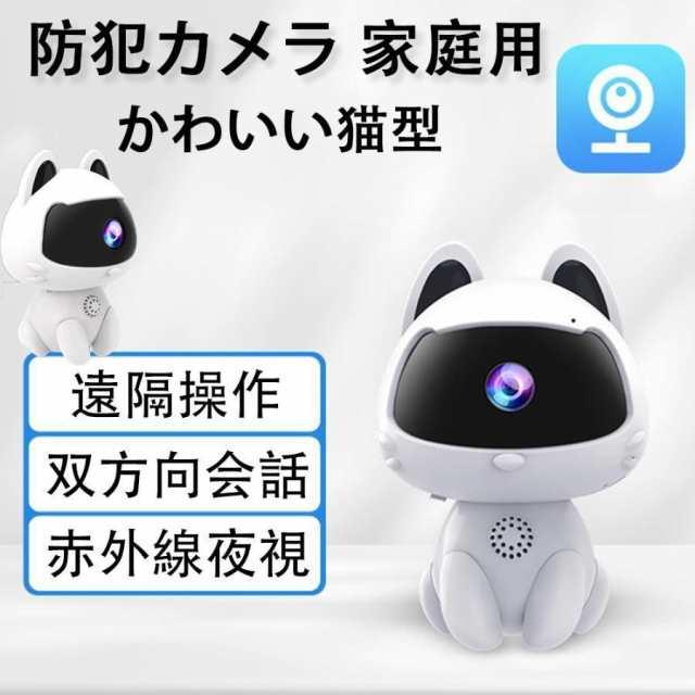 楽天市場】猫型監視カメラの通販