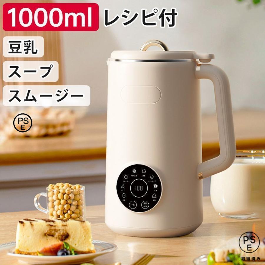 完全豆乳メーカー 自動調理ポット �