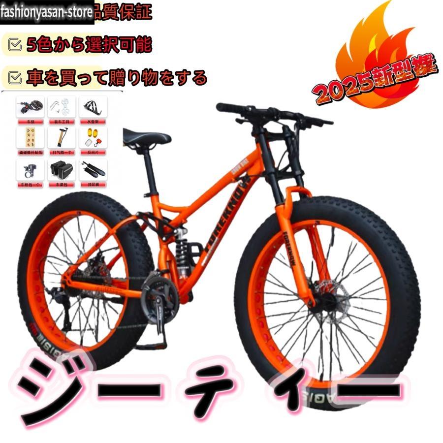 乐天商城 - 自転車MTB、ファットホイールバイク/ファットバイク/ファットタイヤマウンテンバイク、ビーチクルーザーファットタイヤバイクスノーバイクファットビッグ