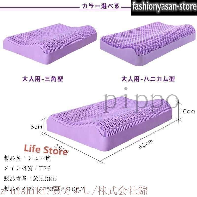 乐天商城 - ジェル枕 無重力まくら 枕 大人 子供用 よこむき寝 3Dゲル枕 ハニカム TPE素材 高反発 ジェルクッション 疲労解消 快眠枕 丸洗い