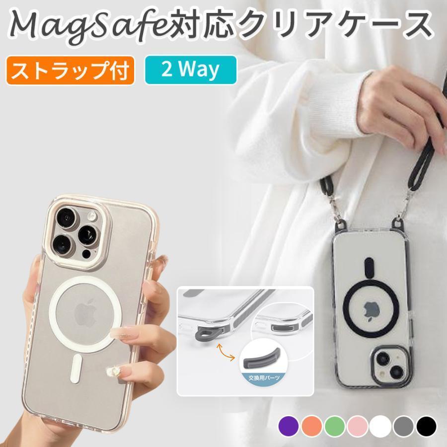 iPhone16 ケース 16Pro iPhone15 ケース iPhone 14 ケース MagSafe対応 ショルダー iphone13 カバー リング 耐衝撃 iphone12 pro max ストラップ スマホリング