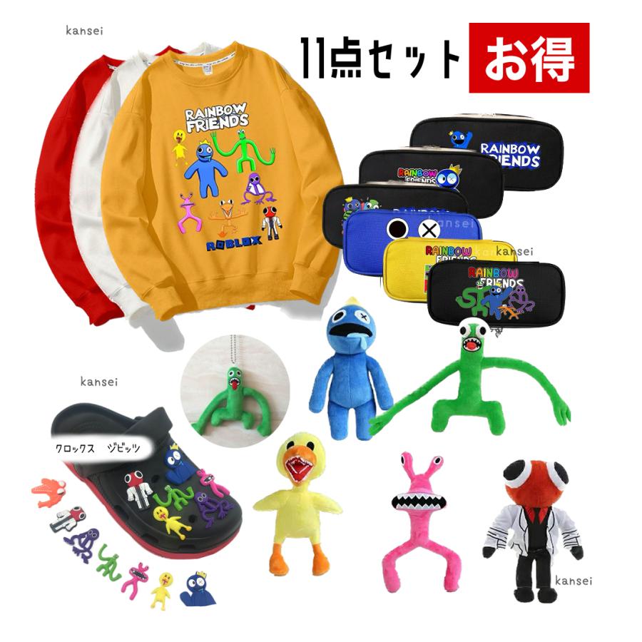 新学期 入学祝い お得セット 入園 筆箱 キーホルダー ブルー 服 おもちゃ プレゼント rainbow friends レインボーフレンズ グッズ
