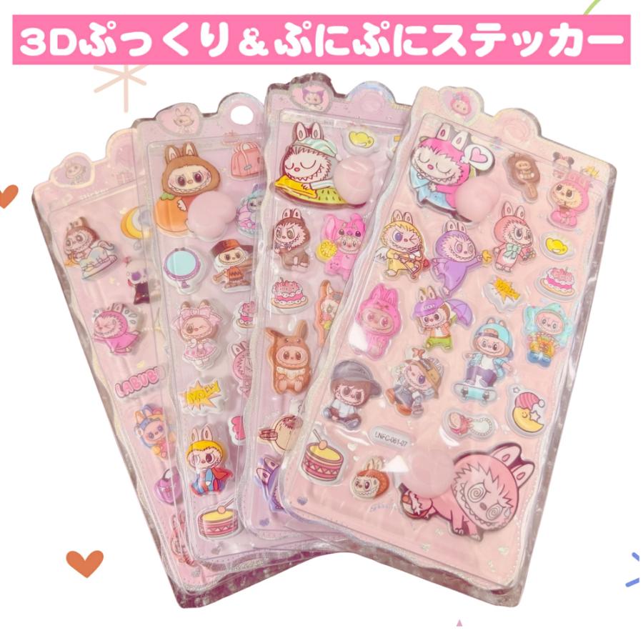乐天商城 - 【お得セット！最安1枚229円?】＼期間限定500円offクーポン／【即日発送★全24種】ラブブ シール 3Dジュエルシール ステッカー ぷくぷく おしりシール