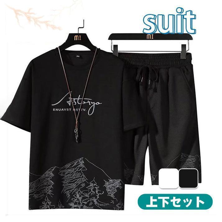 メンズ 半袖上下セット セットアップ カジュアル 夏服 ボトムス 半ズボン 短パン クールネック ジャージ 軽量 柔らか ひんやり さわやか 薄手