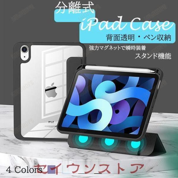乐天商城 - iPad Air 第5/4/3世代 ケース iPad 第10/9世代 ケース ペン収納 カバー アイパッド mini 6/5 Pro11 インチ ケース おしゃれ