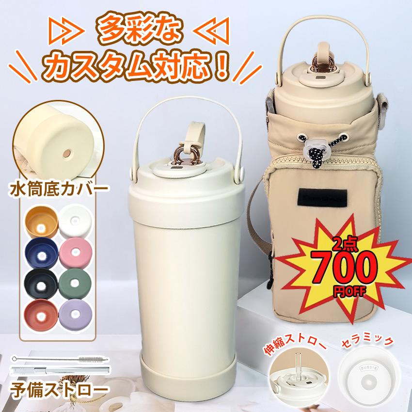 乐天商城 - タンブラー セラミック セラミックコーティング ストロー付き 水筒 マグボトル 持ち運び こぼれない 魔法瓶 鈴蘭柄 ストロー付き 蓋付き 真空断熱 大容量