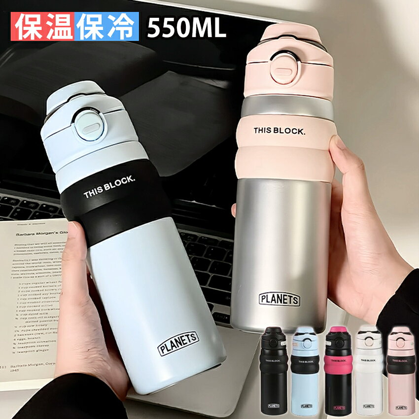 タンブラー ストロー付き 持ち運び 水筒 持ち運び 直飲み 取っ手 こぼれない タンブラー 保温 保冷 ワンタッチ タンブラー 蓋付き 水筒 マグ スポーツ