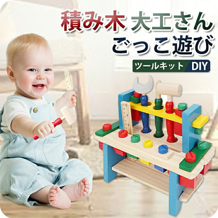 乐天商城 - 積み木 出産祝い 1歳 知育玩具 誕生日 つみき 積木 木のおもちゃDIY 豊かな色 安全無毒 想像力 実践力 知育玩具