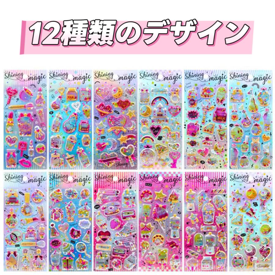 乐天商城 - 【12枚セット☆カプセルラメシール】 ぷくぷくシール シール 立体シール 女の子 小学生 ギャル コギャル シール帳 カラフル キラキラ 友達 誕生日 プレゼント