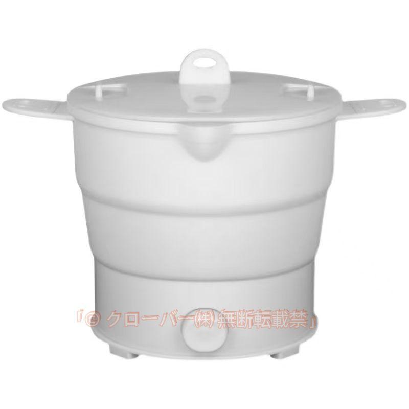 乐天商城 - 海外対応 折りたためる電気ケトル 1.2L 多機能グリル鍋 100-240V対応 煮る蒸す炊く炒める 旅行や出張に便利な折り畳みケトル